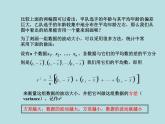 【精品】人教版初中数学八年级下册 20.2 数据的波动程度（第1课时） PPT课件
