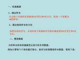 【精品】人教版初中數(shù)學八年級下冊 20.3 體質(zhì)健康測試中的數(shù)據(jù)分析 PPT課件