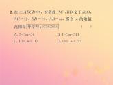 2019年春八年级数学下册第18章平行四边形18-1平行四边形18-1-1平行四边形的性质第2课时平行四边形的对角线特征课后作业课件