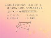 2019年春八年级数学下册第18章平行四边形18-1平行四边形18-1-1平行四边形的性质第2课时平行四边形的对角线特征课后作业课件