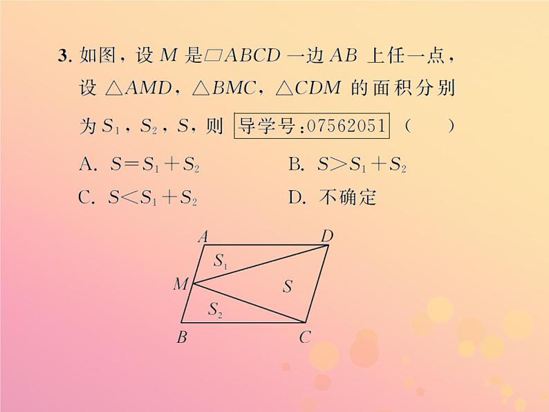 2019年春八年级数学下册第18章平行四边形18-1平行四边形18-1-1平行四边形的性质第2课时平行四边形的对角线特征课后作业课件第4页