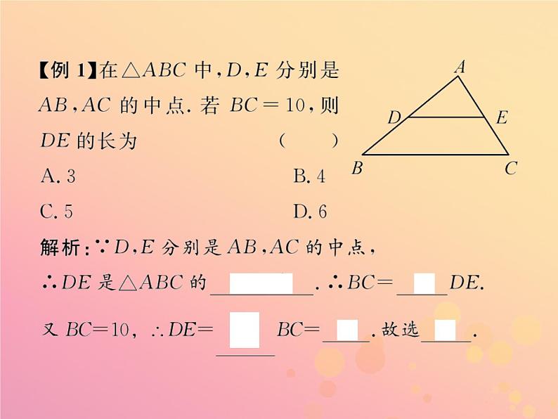 2019年春八年级数学下册第18章平行四边形18-1平行四边形18-1-2平行四边形的判定第2课时三角形的中位线习题课件第6页