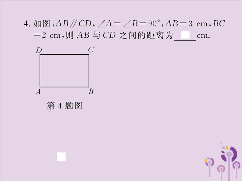 2019年春八年级数学下册第18章平行四边形18-2特殊的平行四边形18-2-1矩形第2课时矩形的判定课后作业课件04