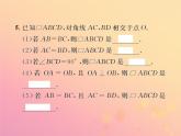 2019年春八年级数学下册第18章平行四边形18-2特殊的平行四边形18-2-3正方形第2课时正方形的判定课后作业课件