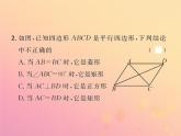 2019年春八年级数学下册第18章平行四边形18-2特殊的平行四边形18-2-3正方形第2课时正方形的判定习题课件