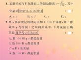 2019年春八年级数学下册第19章一次函数19-1函数19-1-1变量与函数第1课时常量与变量课后作业课件