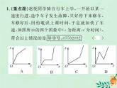 2019年春八年级数学下册第19章一次函数19-1函数19-1-2函数的图象第1课时函数的图象课后作业课件