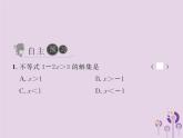 2019年春八年级数学下册第19章一次函数19-1函数19-1-1变量与函数第2课时函数习题课件