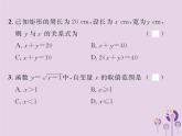 2019年春八年级数学下册第19章一次函数19-1函数19-1-1变量与函数第2课时函数习题课件
