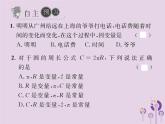 2019年春八年级数学下册第19章一次函数19-1函数19-1-1变量与函数第1课时常量与变量习题课件