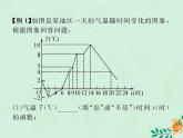 2019年春八年级数学下册第19章一次函数19-1函数19-1-2函数的图象第1课时函数的图象习题课件