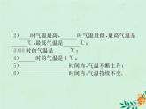 2019年春八年级数学下册第19章一次函数19-1函数19-1-2函数的图象第1课时函数的图象习题课件