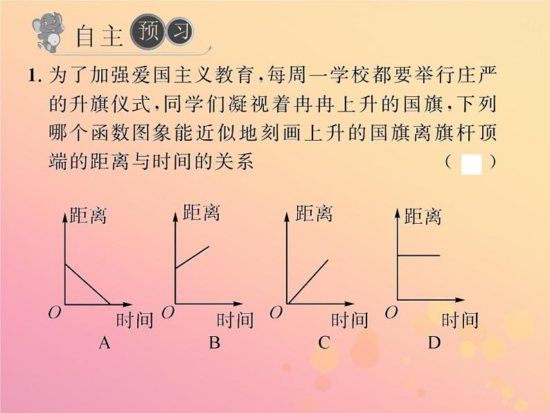 2019年春八年级数学下册第19章一次函数19-1函数19-1-2函数的图象第2课时函数的表示方法习题课件02