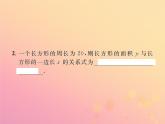 2019年春八年级数学下册第19章一次函数19-1函数19-1-2函数的图象第2课时函数的表示方法习题课件