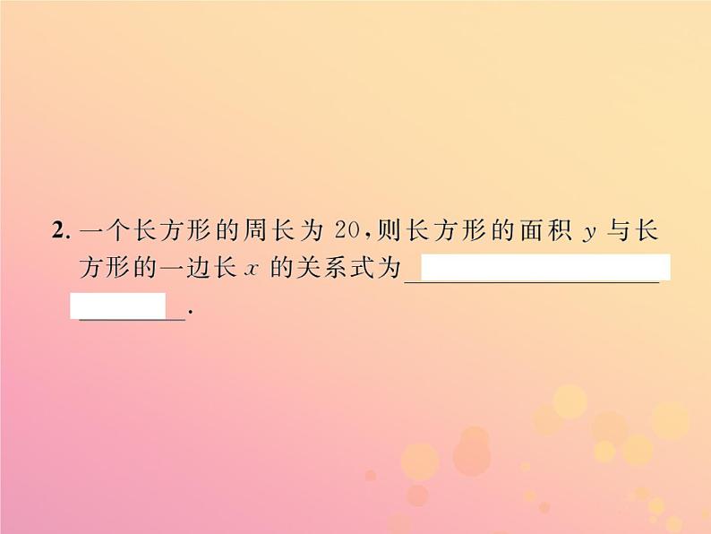 2019年春八年级数学下册第19章一次函数19-1函数19-1-2函数的图象第2课时函数的表示方法习题课件03