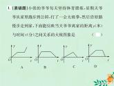 2019年春八年级数学下册第19章一次函数19-1函数19-1-2函数的图象第2课时函数的表示方法课后作业课件