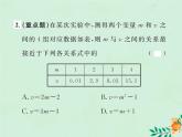 2019年春八年级数学下册第19章一次函数19-1函数19-1-2函数的图象第2课时函数的表示方法课后作业课件