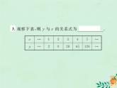 2019年春八年级数学下册第19章一次函数19-1函数19-1-2函数的图象第2课时函数的表示方法课后作业课件