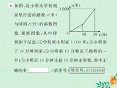 2019年春八年级数学下册第19章一次函数19-1函数19-1-2函数的图象第2课时函数的表示方法课后作业课件