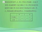 2019年春八年级数学下册第20章数据的分析20-2数据的波动程度第2课时根据方差做决策课后作业课件