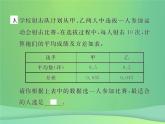 2019年春八年级数学下册第20章数据的分析20-2数据的波动程度第2课时根据方差做决策课后作业课件