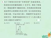 2019年春八年级数学下册第20章数据的分析20-3课题学习体质健康测试中的数据分析课后作业课件