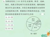 2019年春八年级数学下册第20章数据的分析20-3课题学习体质健康测试中的数据分析课后作业课件