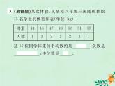 2019年春八年级数学下册第20章数据的分析20-3课题学习体质健康测试中的数据分析课后作业课件