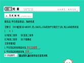 2019年春八年级数学下册第十八章平行四边形18-1平行四边形18-1-1平行四边形的性质第1课时平行四边形边、角的性质课件