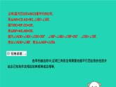 2019年春八年级数学下册第十八章平行四边形18-1平行四边形18-1-1平行四边形的性质第1课时平行四边形边、角的性质课件