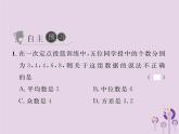 2019年春八年级数学下册第20章数据的分析20-3课题学习体质健康测试中的数据分析习题课件