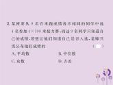 2019年春八年级数学下册第20章数据的分析20-3课题学习体质健康测试中的数据分析习题课件