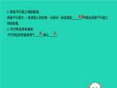 2019年春八年级数学下册第十八章平行四边形18-1平行四边形18-1-1平行四边形的性质第2课时平行四边形对角线的性质课件