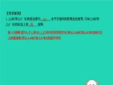 2019年春八年级数学下册第十八章平行四边形18-1平行四边形18-1-1平行四边形的性质第2课时平行四边形对角线的性质课件