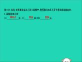 2019年春八年级数学下册第十九章一次函数19-1函数19-1-2函数的图象课件