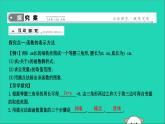 2019年春八年级数学下册第十九章一次函数19-1函数19-1-2函数的图象课件