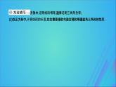 2019年春八年级数学下册第十八章平行四边形18-2特殊的平行四边形18-2-3正方形课件