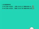 2019年春八年级数学下册第十九章一次函数19-2一次函数19-2-1正比例函数课件