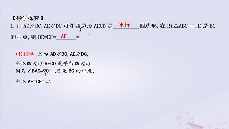 2019年春八年级数学下册第十八章平行四边形18-2特殊的平行四边形18-2-2菱形第2课时菱形的判定课件03