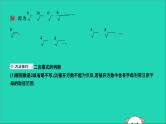 2019年春八年级数学下册第十六章二次根式16-1二次根式第1课时二次根式的概念课件