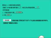 2019年春八年级数学下册第十六章二次根式16-1二次根式第1课时二次根式的概念课件