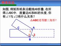 苏科版八年级上册2.5 等腰三角形的轴对称性精品课件ppt