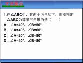 八年级上数学课件《等腰三角形的轴对称性》 (2)_苏科版