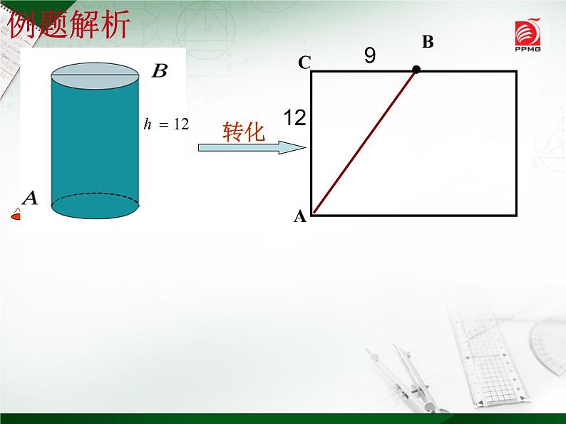 八年级上数学课件《勾股定理的简单应用》  (5)_苏科版04