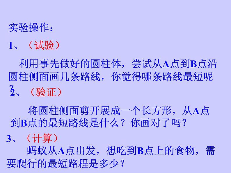 八年级上数学课件《勾股定理的简单应用》  (16)_苏科版第3页