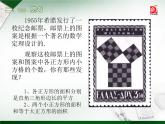八年级上数学课件《勾股定理》 (15)_苏科版