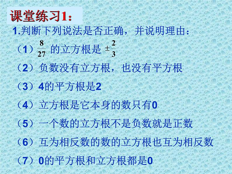 八年级上数学课件《立方根》  (13)_苏科版第5页