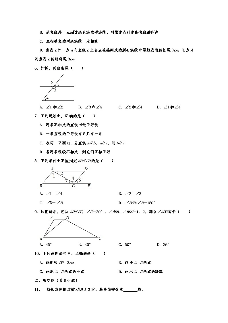 北师大版七年级数学下学期 第2章 相交线与平行线 单元练习卷  含解析第2页