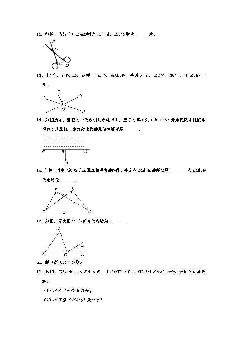 北师大版七年级数学下学期 第2章 相交线与平行线 单元练习卷  含解析第3页
