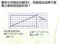 初中4.1 平方根优秀课件ppt